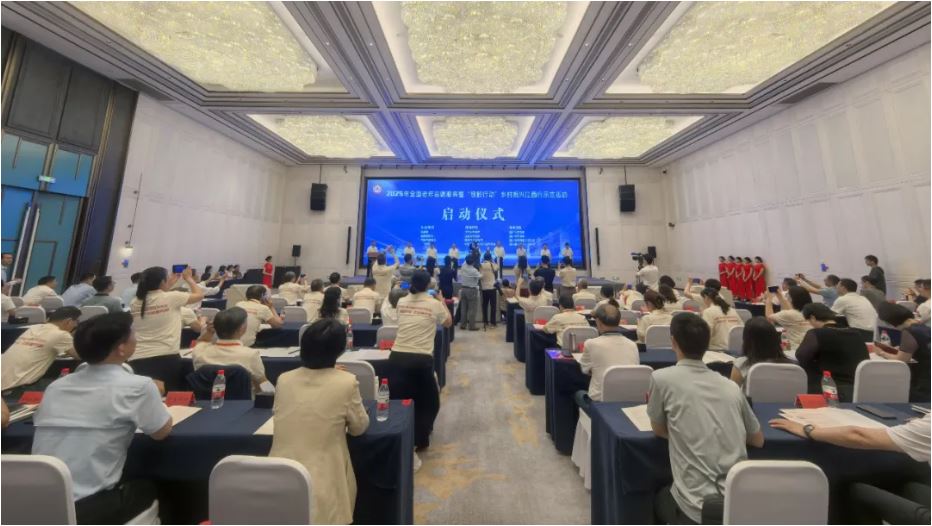 启动仪式.JPG