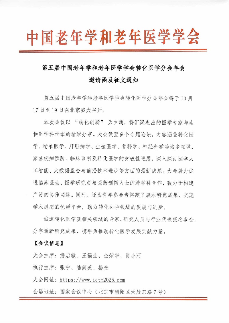 通知_页面_1.jpg