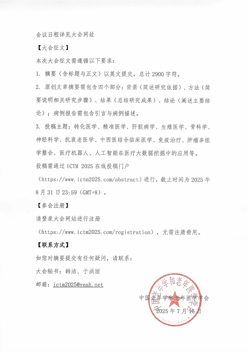 通知_页面_2.jpg