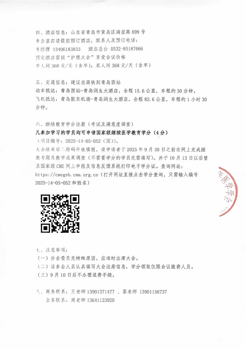 最新扫描文件_页面_3.jpg
