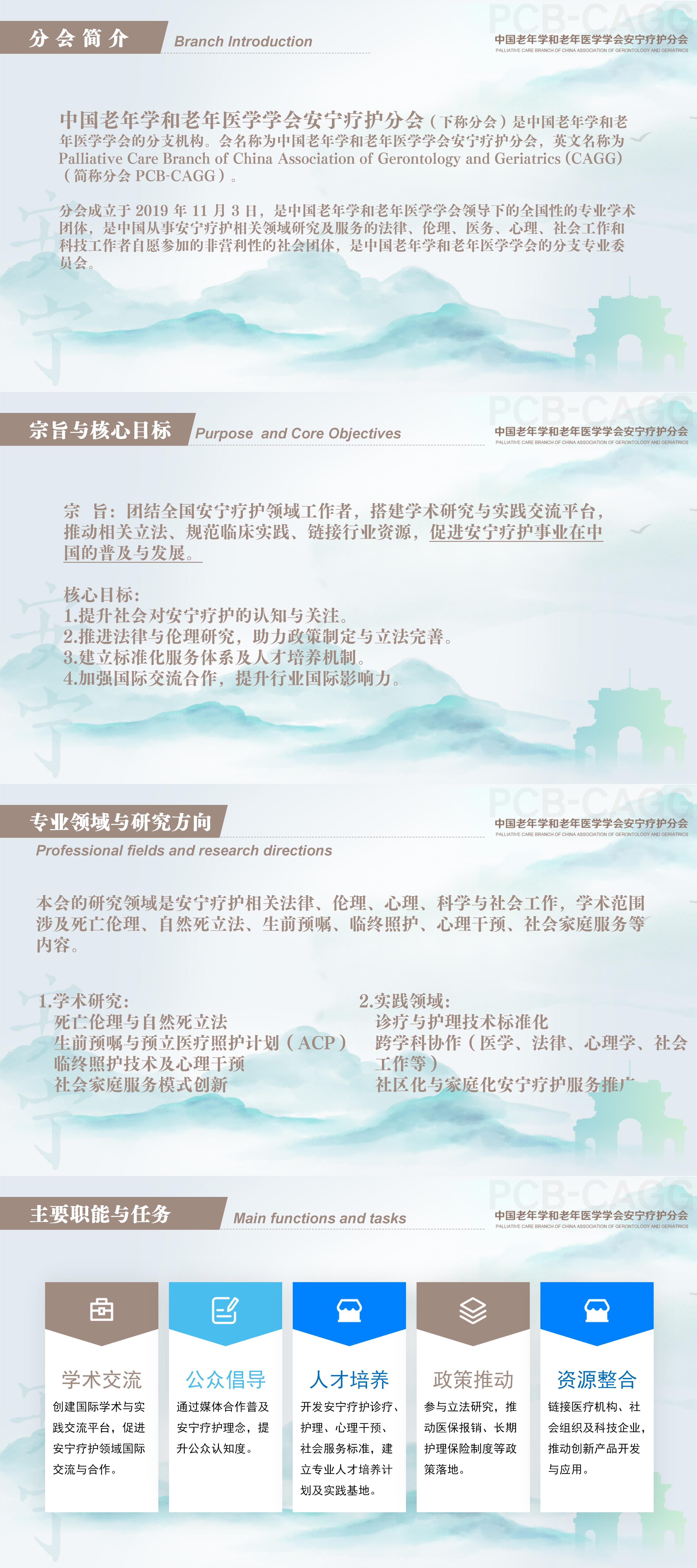 1医学人文项目设计报告-9.17_01.jpg