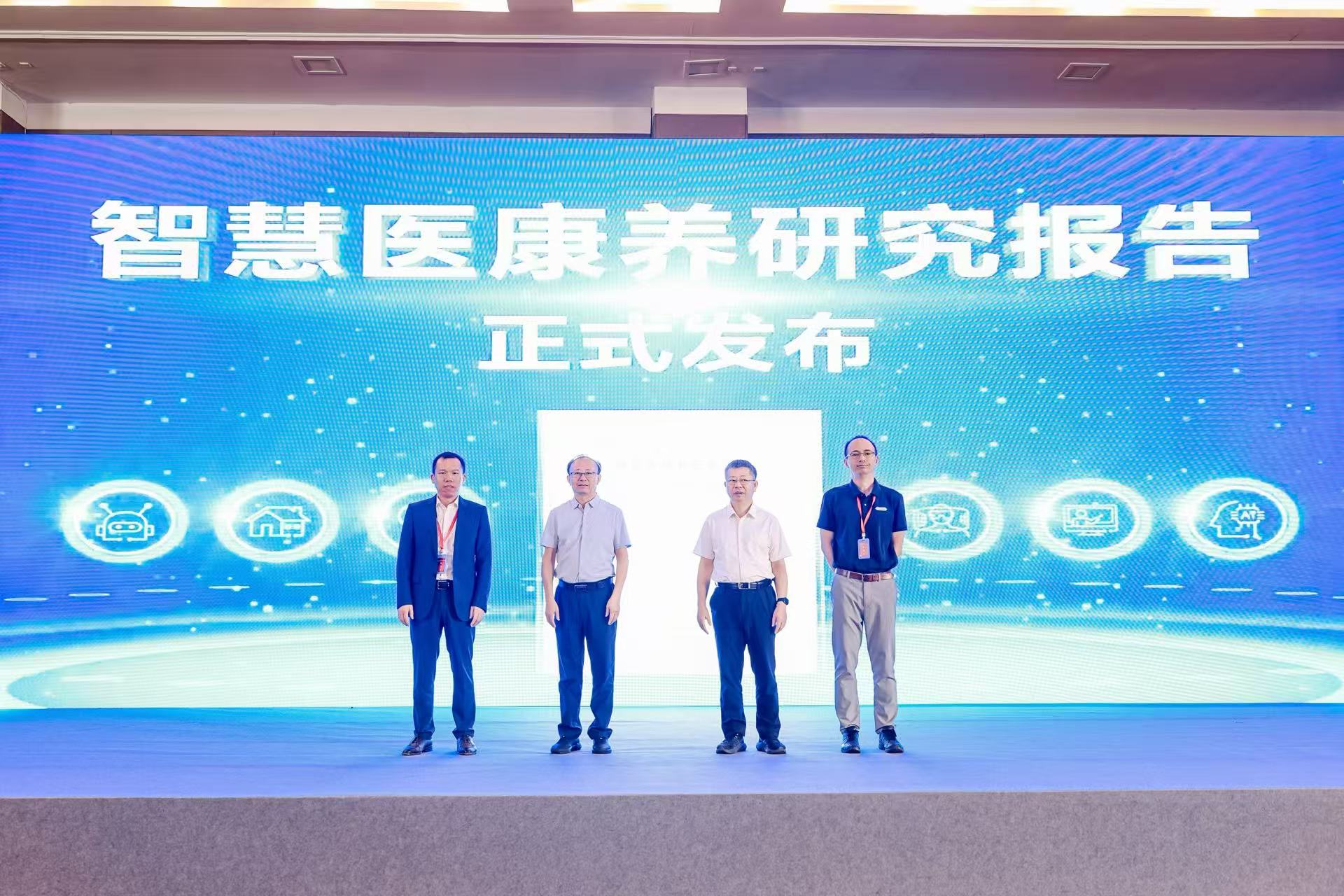 报告发布.jpg